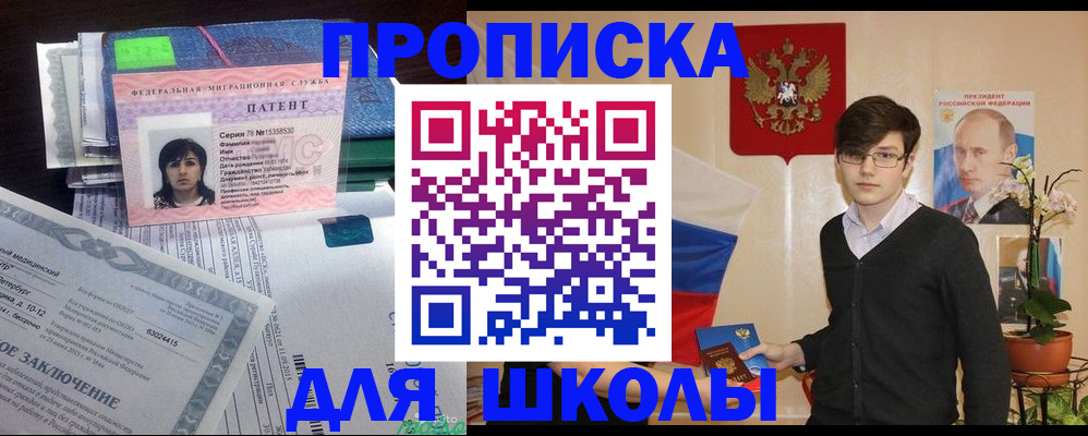 прописка паспорт в Хвалынске