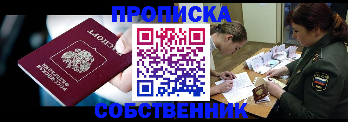 пропишу в квартире в Хвалынске