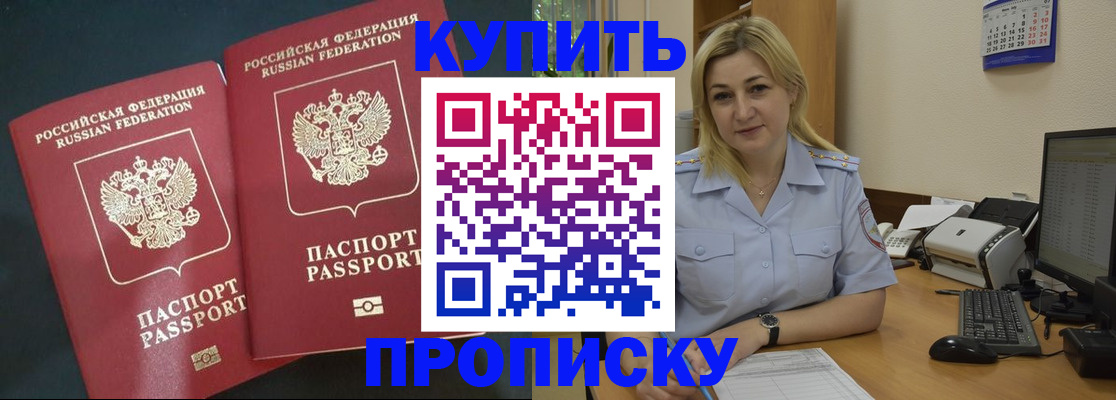временная регистрация собственник в Хвалынске
