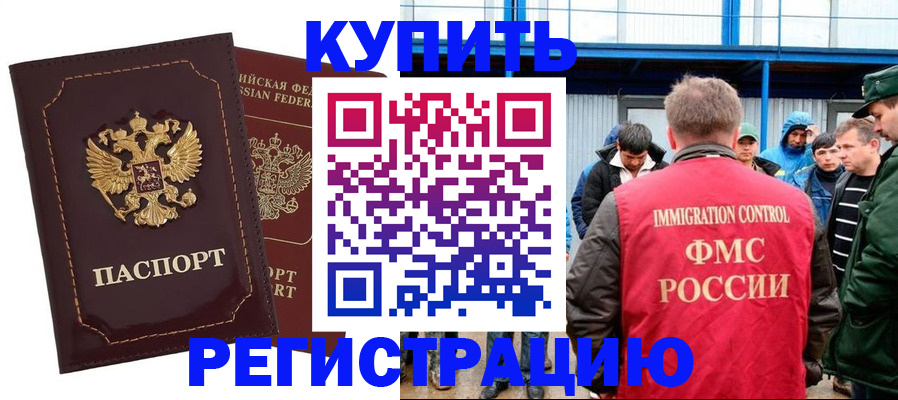 прописка регистрация в Хвалынске