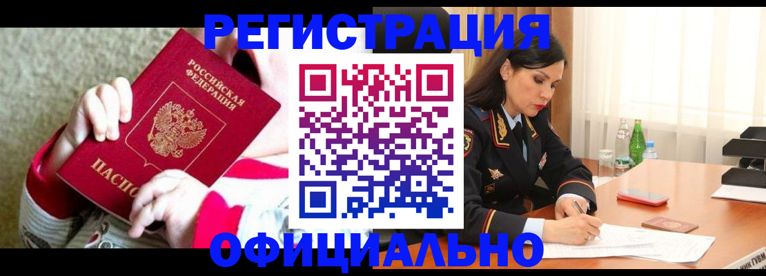 прописка регистрация в Хвалынске