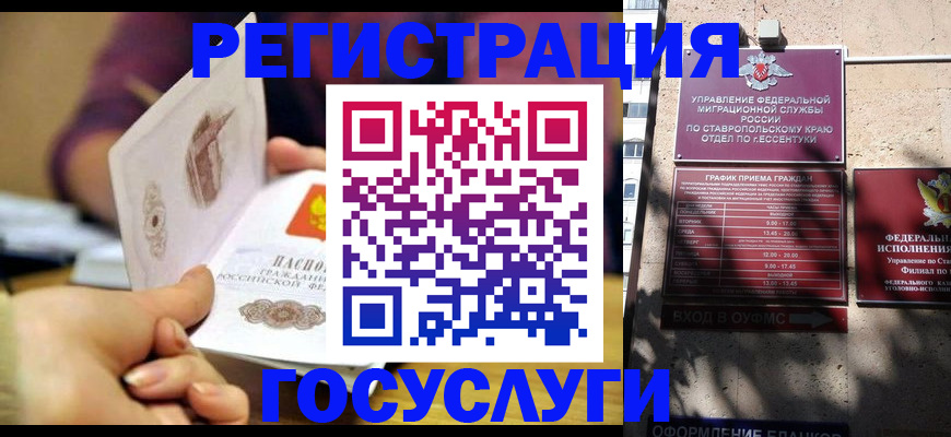 временная регистрация купить в Хвалынске