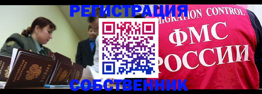 прописка для кредита в Хвалынске