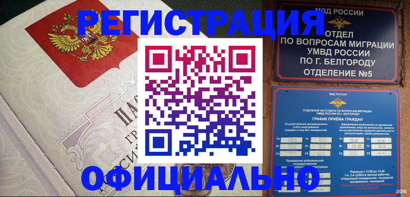 временная регистрация законно в Хвалынске